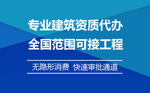 聊城建筑機(jī)電工程資質(zhì)代辦時(shí)間分析與廣告設(shè)計(jì)服務(wù)指南